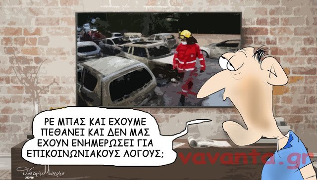 AAvlonitis04's tweet photo. #πολιτική_ευθύνη https://t.co/VieXmS3cA5