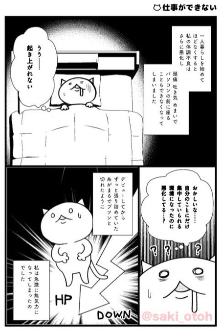 Naked Ape 逢川里羅 Saki Otoh さんの漫画 22作目 ツイコミ 仮 Naked Ape 逢川里羅 Saki Otoh さんの漫画 22作目 ツイコミ 仮