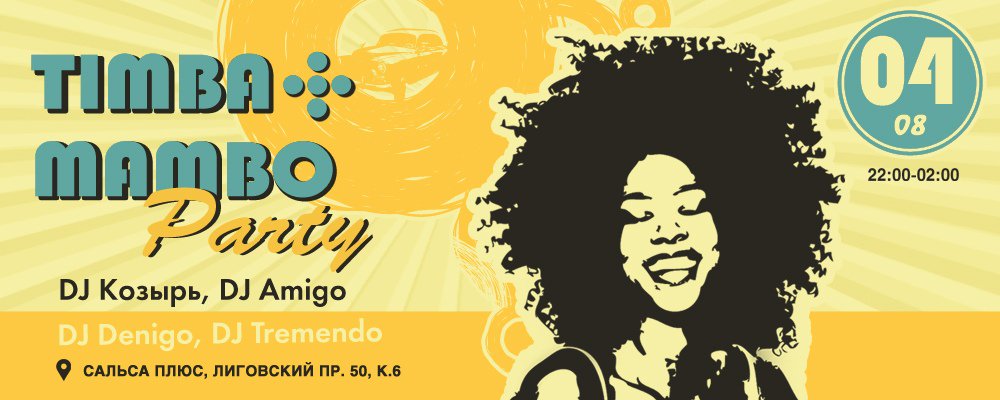Salsa_Plus's tweet image. Друзья! 4 августа ждем вас на Timba+Mambo Party в Плюсе.
salsaplus.ru/vecherinki/240…
#salsaplus #plusparty #salsaparty #timbaparty #сальсаплюс #сальсавечеринка #кубинскаявечеринка #mamboparty #mambo #timba