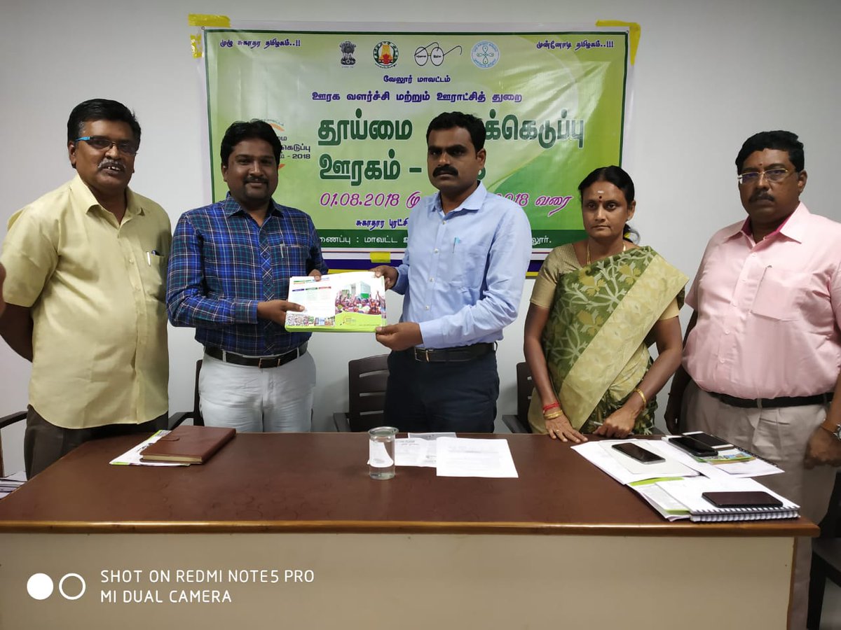 TNSanitation's tweet photo. #SSG2018 #DistrictLevelLaunch
District Collector, Vellore District has chaired an exclusive Convergence meeting  with stakeholder Depts on #SwachhSurvekshanGrameen2018 
Official logo, information brochure were released. #Anganwadi centres were asked to be given importance. https://t.co/MEHwMo1ZMy