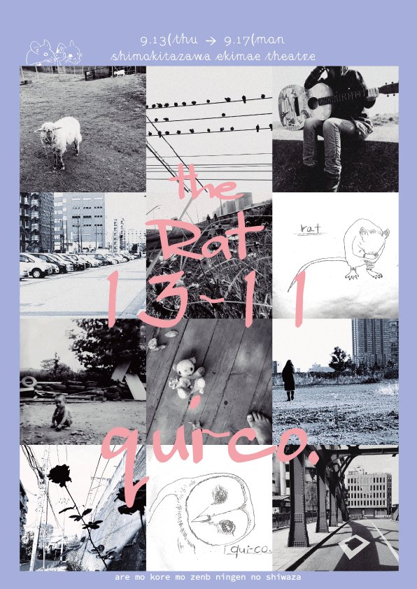 oguri_utd's tweet photo. キコ 11th study
「the rat 13-11 」
9/13(木→9/17(月)
@下北沢駅前劇場
今度のキコ/qui-co.は二本立て!
がっつり二本やります。
回をお選びください!
詳細: https://t.co/qdXxZqT9na
チケット予約(おぐ):https://t.co/I5VrHosPee https://t.co/l2CjTK5AfX