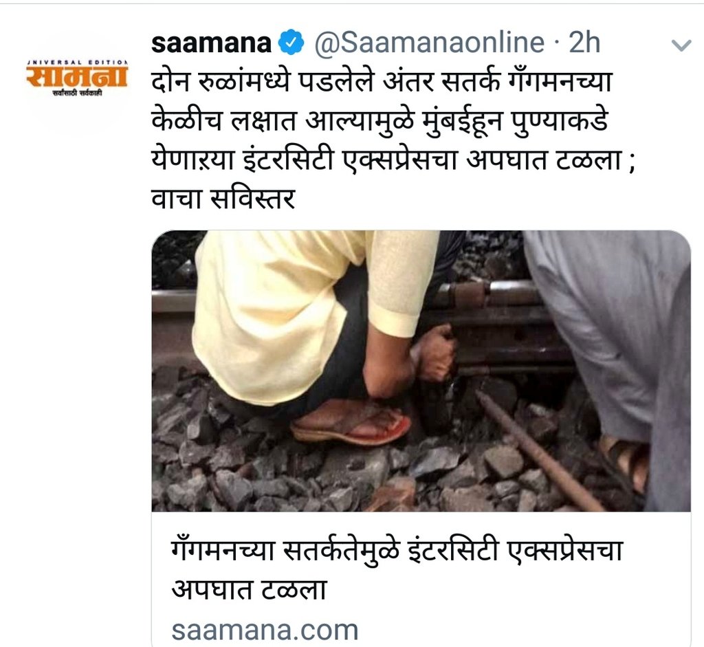 RMachewad's tweet photo. @Saamanaonline कृपया थोडीशी चुक झाली आहे 
(केळीच ) च्या ठिकाणी वेळीच करा https://t.co/Ur3VUXq3uw