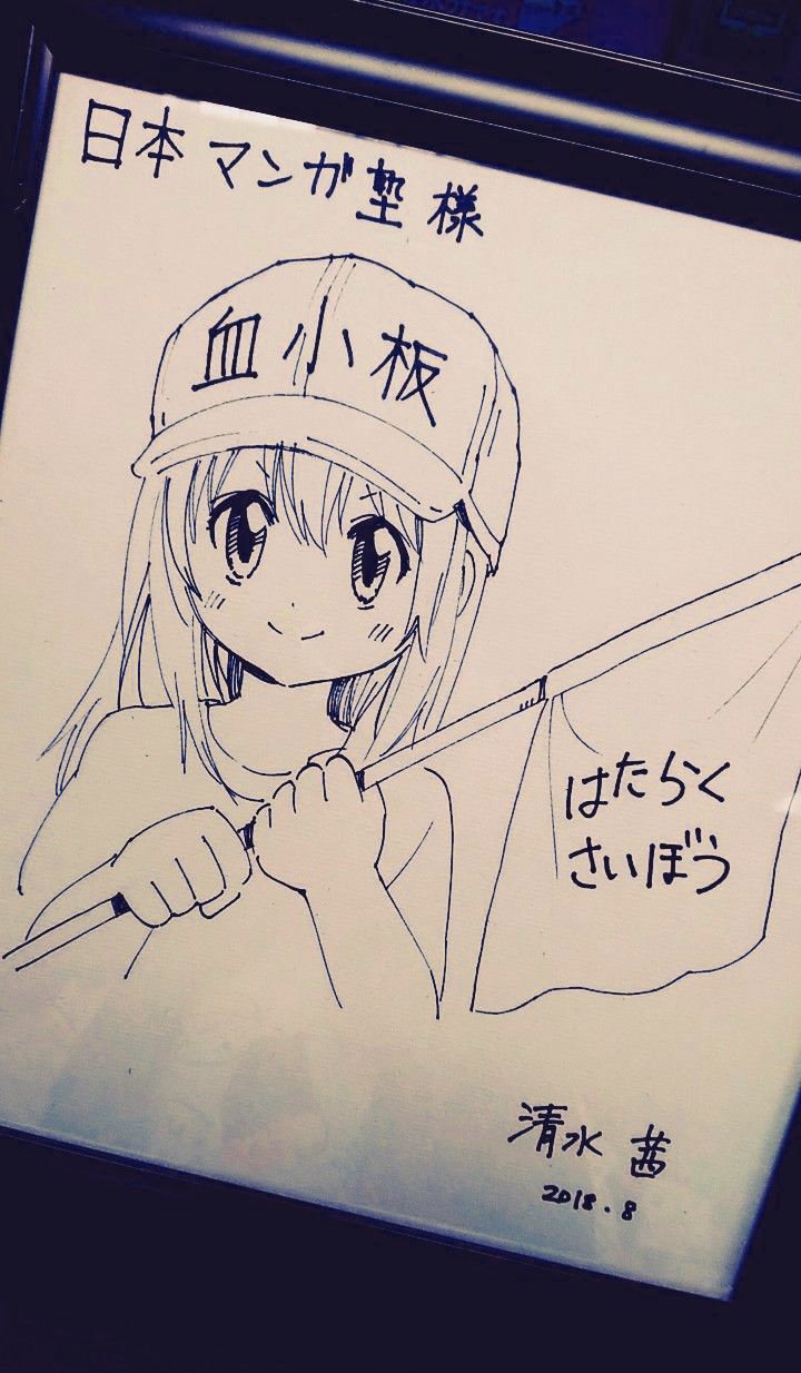 はたらく細胞 赤血球血小板 描き下ろしイラスト色紙 71RN72xvGdL._AC_SY200_QL15_.jpg