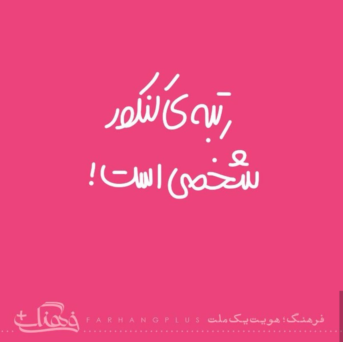 farhangplus1 tweet picture