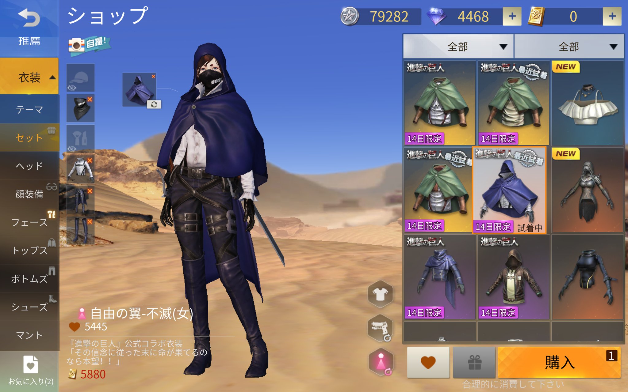 めりお 進撃コラボの荒野の服高すぎw 流石にこれはな 荒野行動 荒野行動進撃コラボ いいねした人全員フォローする Rtした人全員フォローする T Co E51pzntqbe Twitter