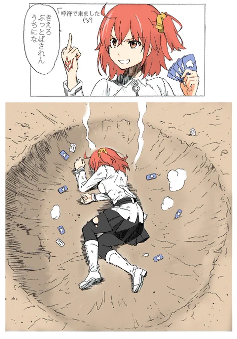 FGO スカサハ狙い 自分の現状 