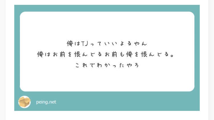 Taiju0603's tweet photo. あ、サッカー部のコミ障さんですか？笑笑
恨んどるかはわからんね笑笑 https://t.co/HhXwbsSWtd