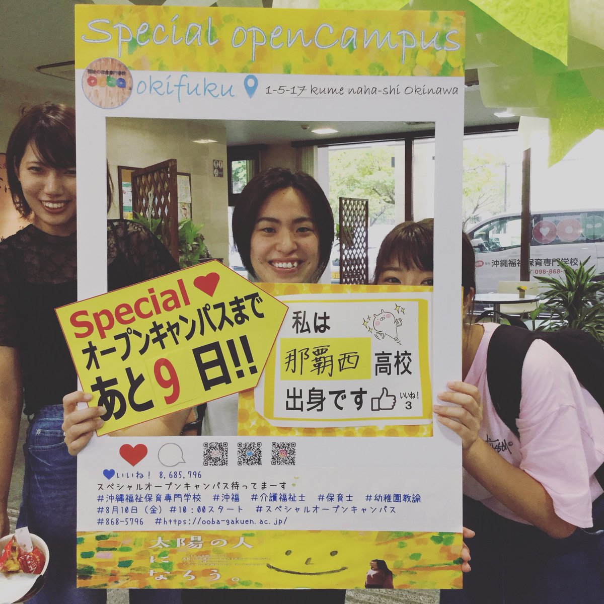 大庭学園 沖縄福祉保育専門学校 Twitter वर 今日のパネラー こども未来学科1年 崎山 愛さん 那覇西高等学校卒 入学式では新入生代表挨拶を努めました しっかり者の愛さんです スペシャルオープンキャンパスまであと9日 開催日 8月10日 金 10時 14時