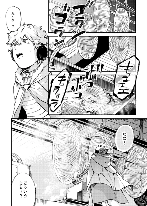 家蚕少年カイコくん③ おわり 