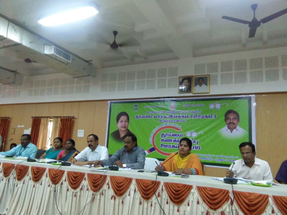 TNSanitation's tweet photo. #SSG2018 #DistrictLevelLaunch
District Collector, Cuddalore District today  has launched   #SwachhSurvekshanGrameen2018. 
Official logo, information brochure were released in the presence of stakeholder Departments. The Collector has instructed functionaries to publisise #SSG2018 https://t.co/xE79iSbfdU
