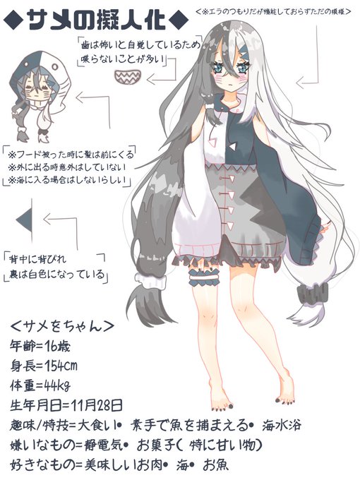 サメの歯のtwitterイラスト検索結果 サメの歯のtwitterイラスト検索結果