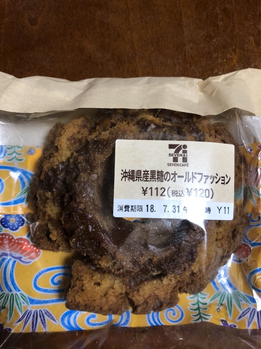 いとうセブン على تويتر 黒糖じゃない方が美味しい 沖縄県産黒糖のオールドファッションを食べる 実家がセブンイレブンだから セブンイレブン ドーナツ いとうセブン