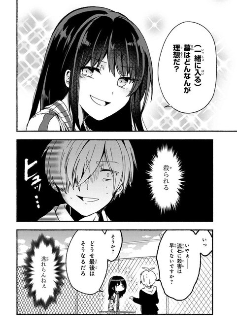 パシリな僕と恋する番長さんのtwitterイラスト検索結果 古い順