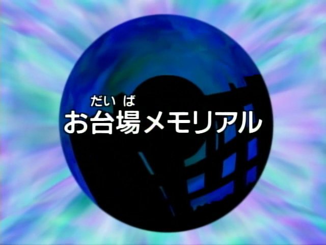 いま冒険が進化する