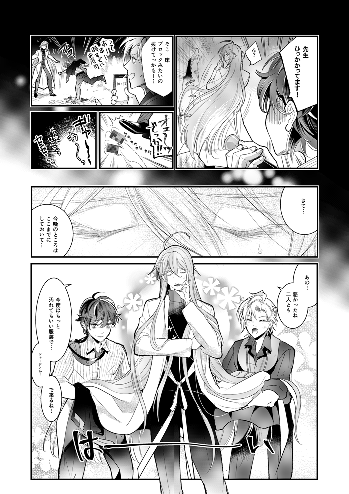 (新宿)三匹狼暗渠を踏む 