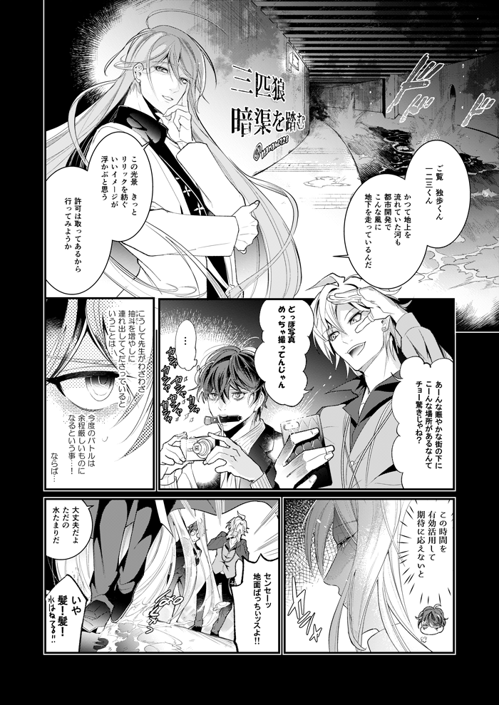 (新宿)三匹狼暗渠を踏む 