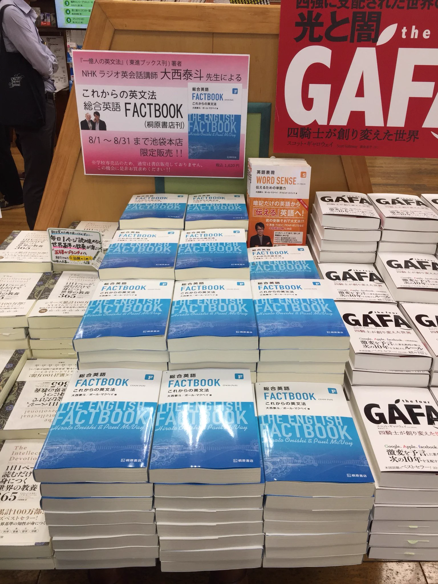 ジュンク堂書店池袋本店 su X: 