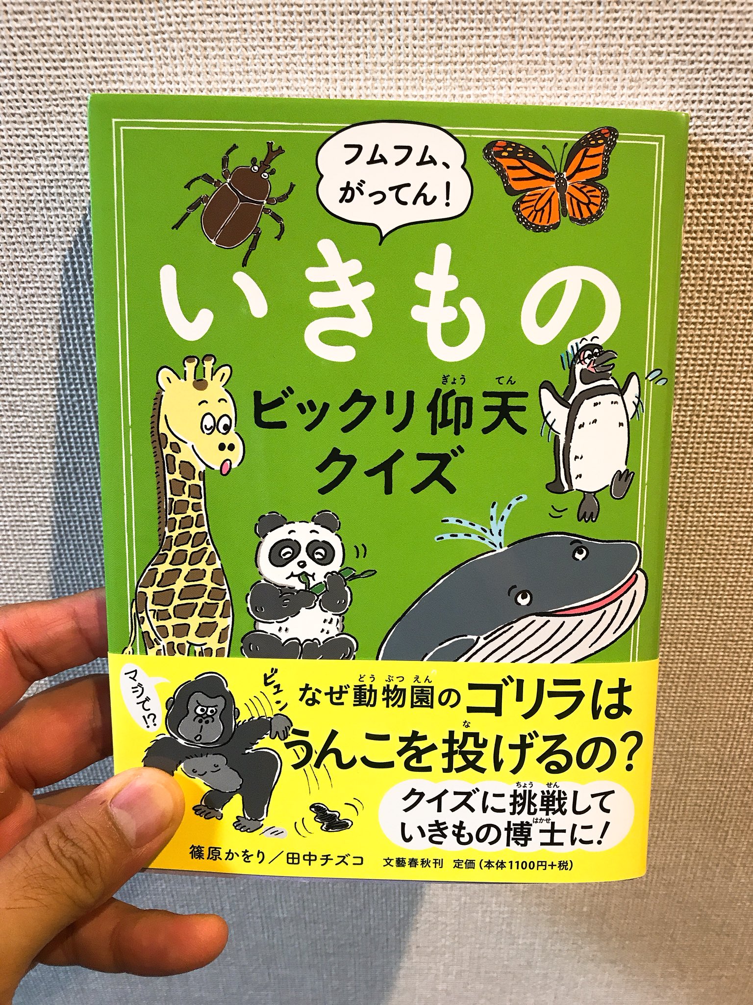 Av男爵しみけん 動物って面白い ゴリラがうんこを投げる 明確な理由 があったなんて 他にも バクのオシッコ カワウソの糞 クジャクの食べ物 美味しいウニを育てる方法 ペンギンの卵を茹でると 全部 答えが斬新 笑 いきものビックリ仰天