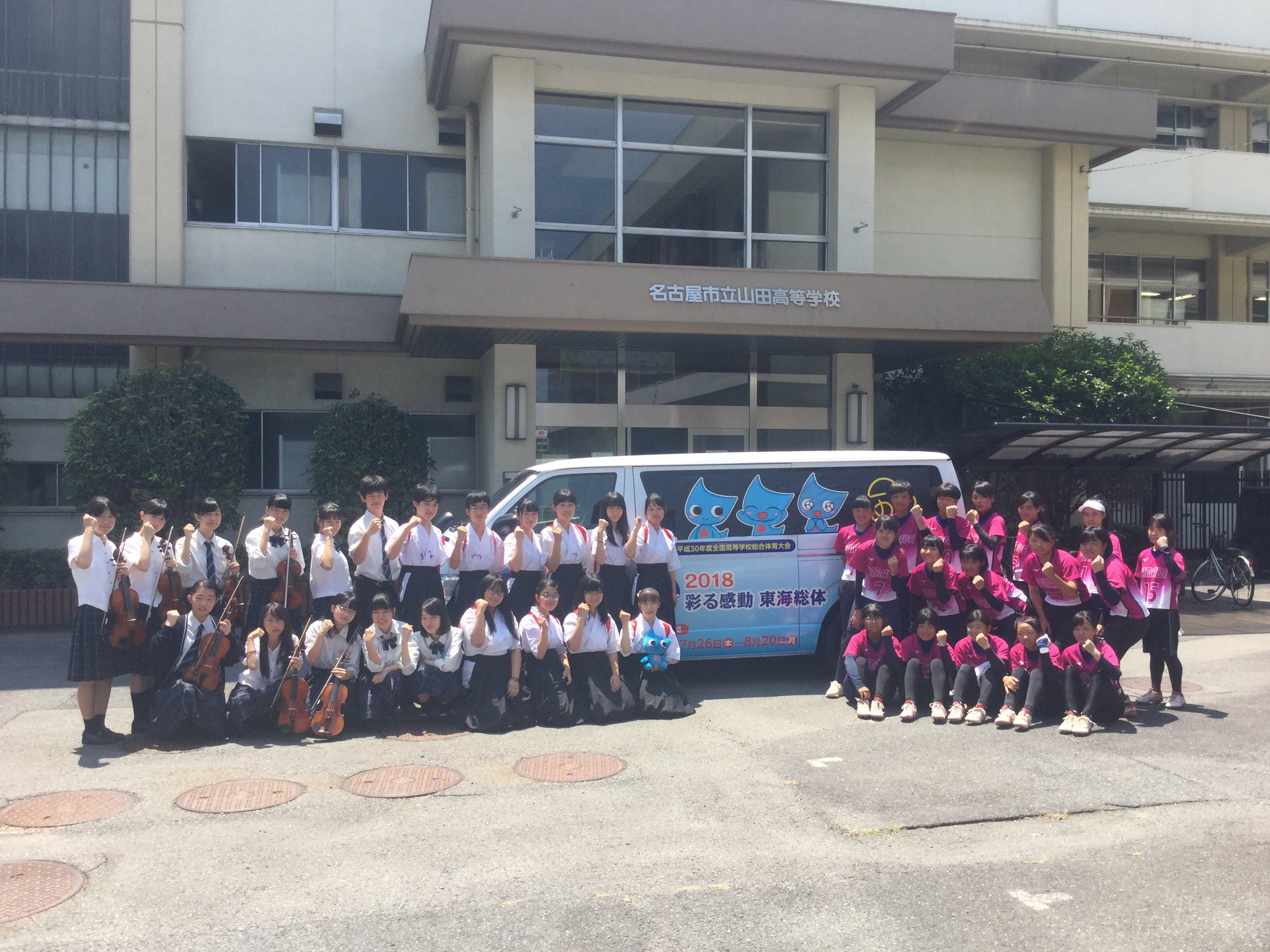 名古屋市立山田高校 Twitter Search Twitter