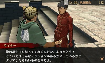 تويتر 進撃の巨人２ 未来の座標 公式 على تويتر 本日はライナー Cv 細谷佳正 の誕生日です 3ds 進撃の巨人２ 未来の座標 にて 誕生日を記念した特別なミッションが解放されました ゲーム内で使用できる特別なチャットボイスを獲得できるチャンスなので