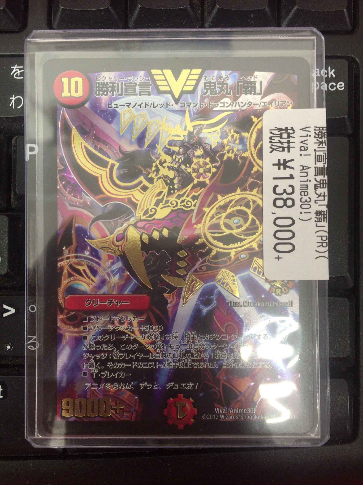 ドラゴンスター秋葉原店 Twitter पर デュエマ 勝利宣言鬼丸覇 のviva Anime30 入荷しました Gp刃鬼の横に展開してます 秋葉原 ドラスタ ドラスタ秋葉原 デュエマ Dm T Co Pjvnnjs9ba Twitter