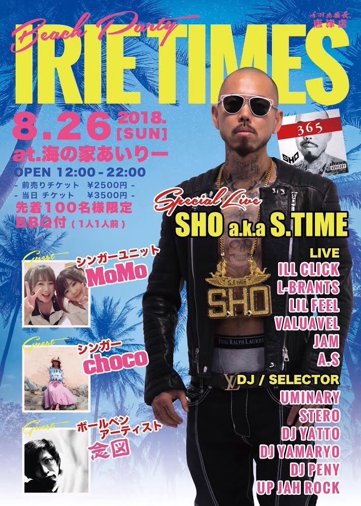shunsuke301's tweet photo. 8.26 #IRIETIMES 🌊🏊🌊🏊🌊
SP GUEST : SHO a.k.a S.TIME
前売りチケット ¥2500
当日チケット ¥3000
先着100名までBBQ付き！！
自分もLIVEさせてもらい
新曲を持っていきます！
皆さんお越しください！ https://t.co/b0o2M8rspI