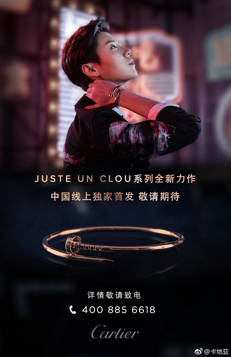 [PHOTO] 180801 <a href="/Cartier/">Cartier</a> update with #LuHan