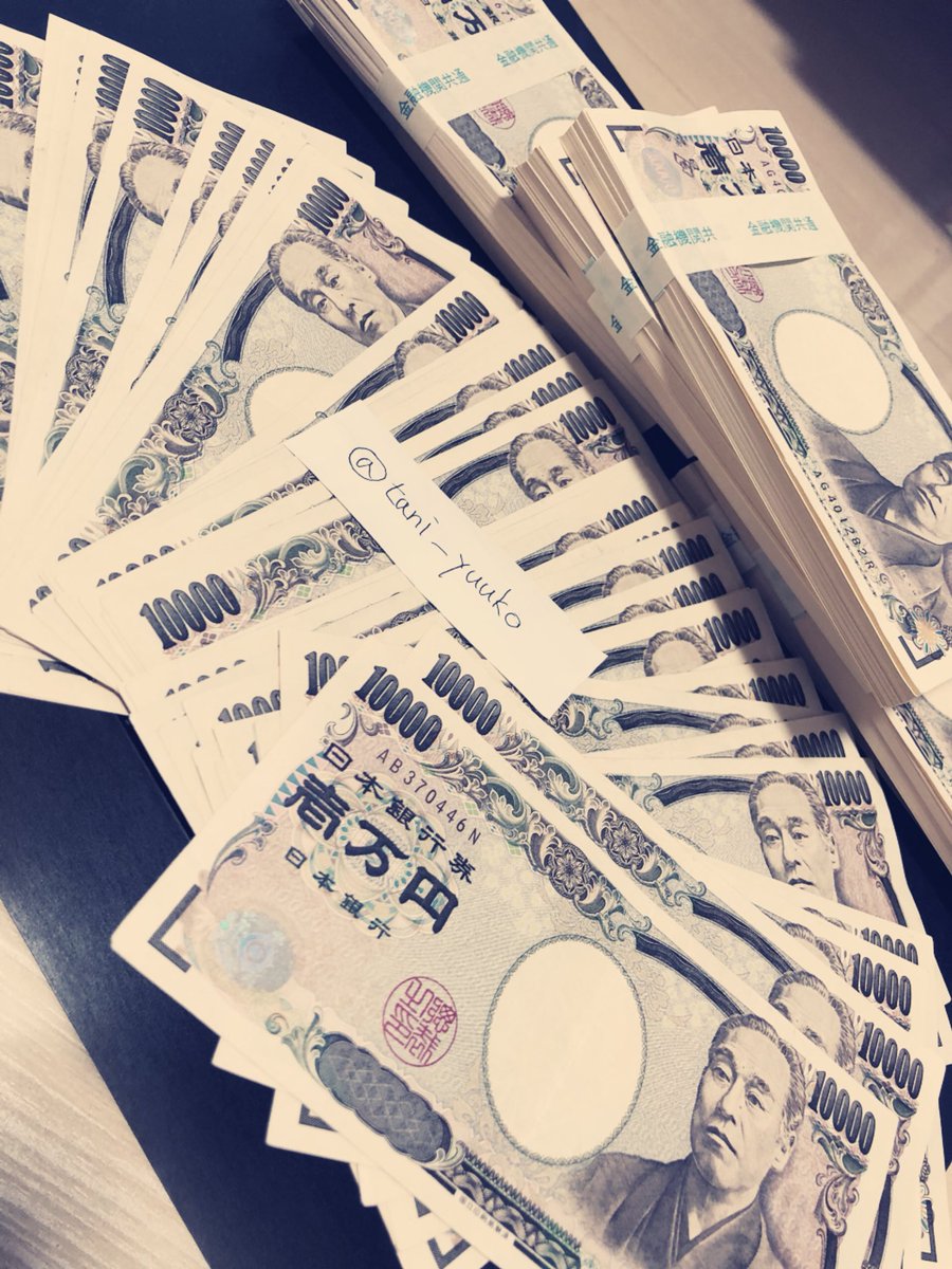 tani_yuuko's tweet photo. 【全員プレゼント企画】
参加方法
以下の条件を満たしてください。
1.フォロー
2.RT
3.いいね
4.LINE@登録

以下のプレゼントの中から選んでください。
A.200万円×1人
B.50万円×4人
C.25万円×6人

外れた人にもいくらになるかはわかりませんがもれなくプレゼントを用意してます。

期間は今から2週間！ https://t.co/rKUOWm0tet