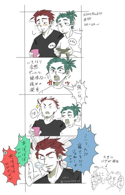 #2bropicsレディオネタ 