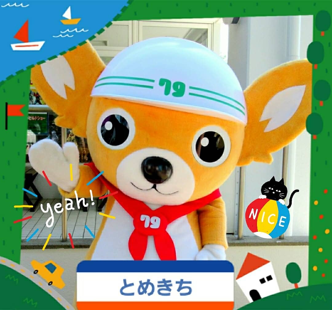 ゆるきゃらグランプリ2018立候補キャラ紹介 (4ページ …
