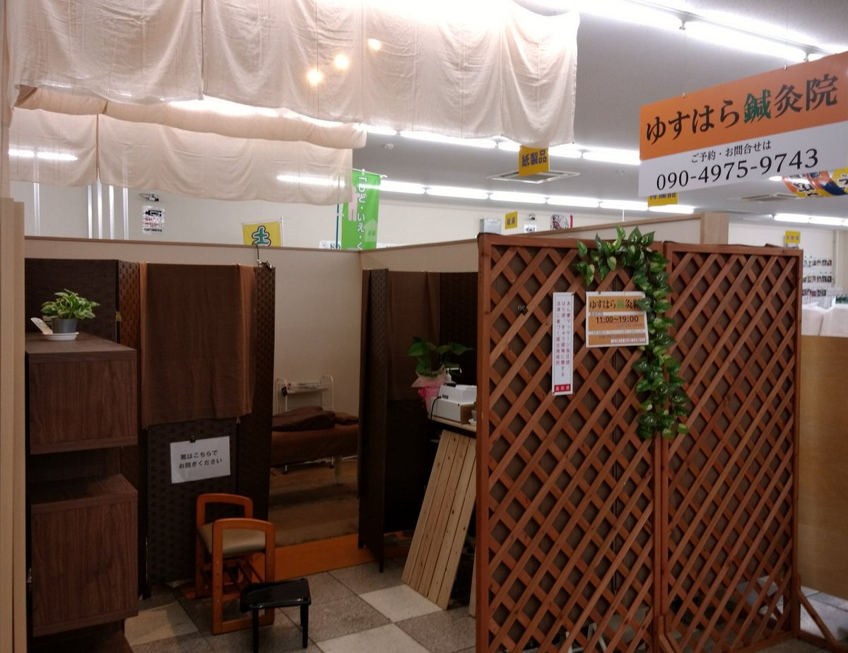 高知県広報広聴課 Pa Twitter 土佐市 ドラゴン広場 ドラゴン広場に 鍼灸院 があるのをご存じですか 是非 ゆすはら鍼灸院 で夏の疲れを癒やしてください 11 00 19 00 最終18 00 定休 日曜 こちらも T Co Kuso13ht9h 土佐市 ドラゴン