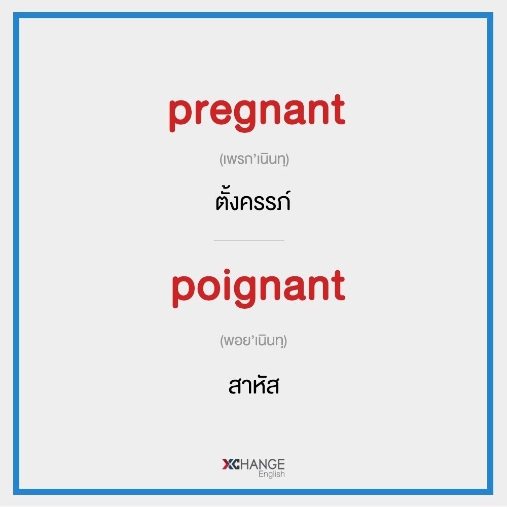 XChangeEnglish's tweet photo. รวมฮิตคำที่คนไทยมักเขียนผิด ชุดที่ 4 https://t.co/6VAz91ckPT