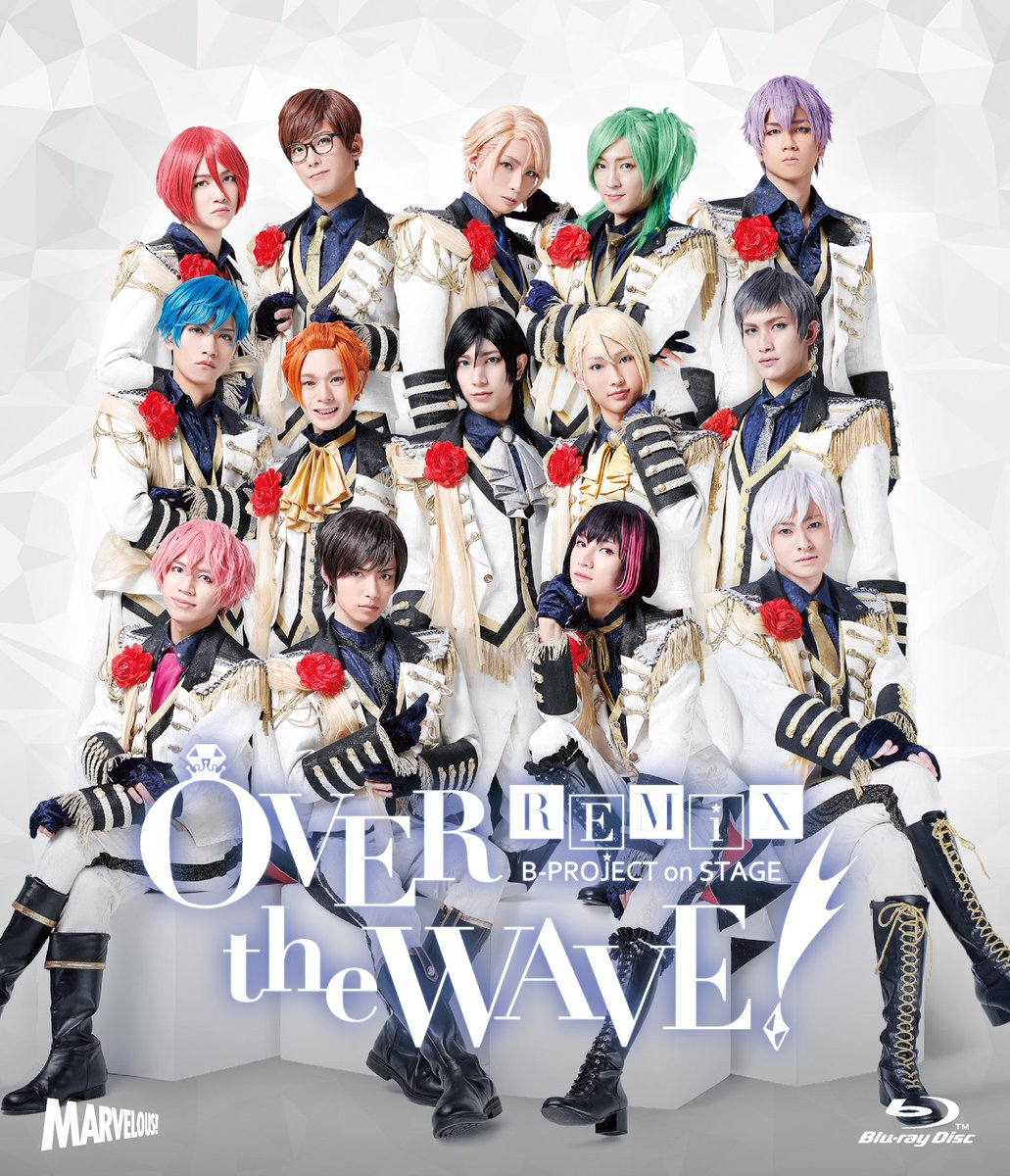 Bpro_stage's tweet photo. 【お知らせ】本日は、B-PROJECT on STAGE 『OVER the WAVE!』REMiX Blu-ray&amp;DVDの発売日！2018年2～3月に東京・神戸で行われた公演をあますところなく、パッケージ化！稽古場・舞台裏・日替わりシーン・キャストコメントなど、特典映像も満載です！！
https://t.co/pW72IF18s3
#Bプロ #オバウェ #REMiX https://t.co/baJXNOcClf