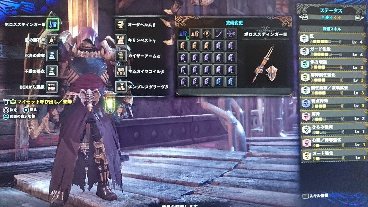 Mhw ベヒーモス攻略におすすめの 麻痺装備 スキル がコレだ 爆newゲーム速報