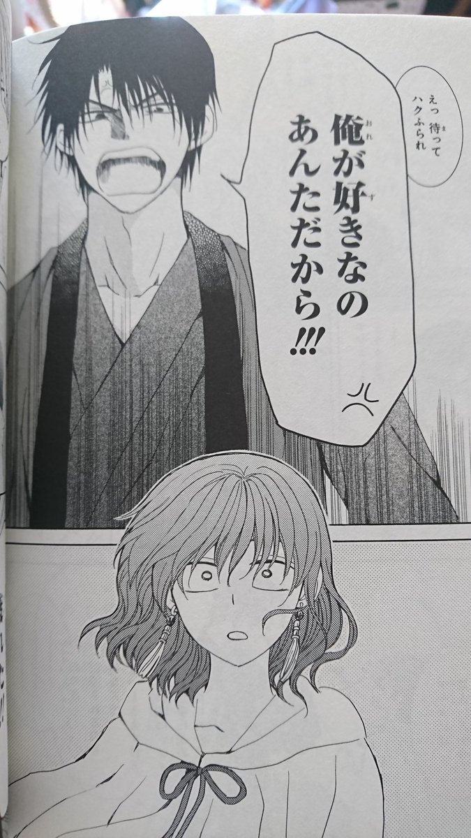 紺 とびおちゃぁぁん Twitterissa 暁のヨナ27巻出る前にまた26巻を読み返して ここが好き 四龍の反応は前々から可愛かったけどまた更に可愛さup そして ずーっと温めてきたヨナ への想いを こんな雑に告白しちゃうなんて 毎回残念すぎるぜハクおつかれ 27巻 紺 とびおちゃぁぁん Twitterissa 暁のヨナ27巻出る前にまた26巻を読み返して ここが好き 四龍の反応は前々から可愛かったけどまた更に可愛さup そして ずーっと温めてきたヨナ への想いを こんな雑に告白しちゃうなんて 毎回残念すぎるぜハクおつかれ 27巻