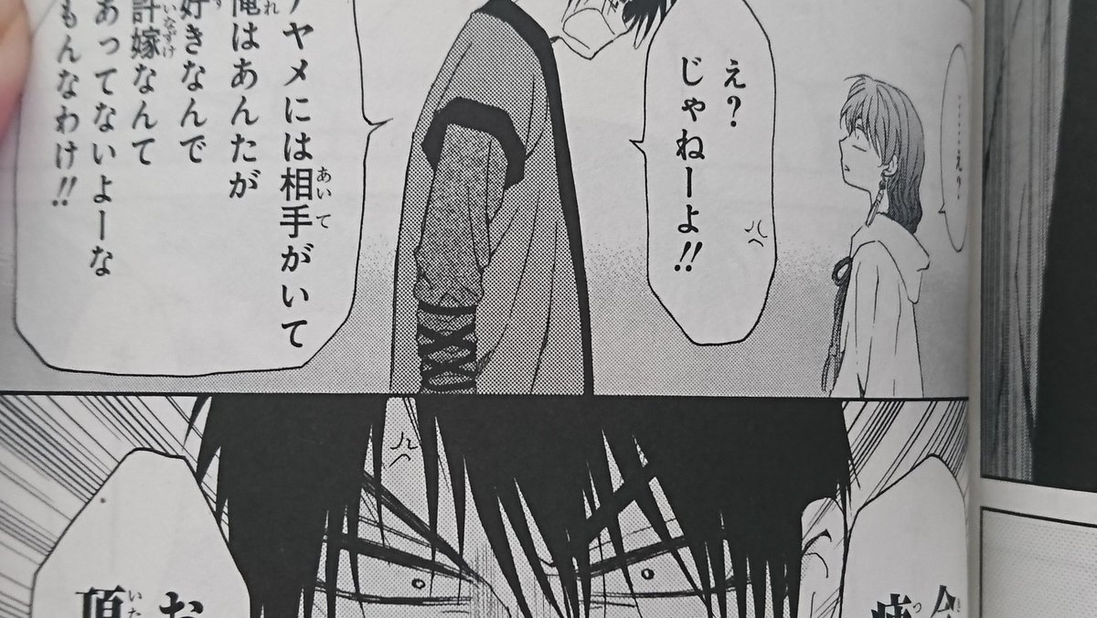 こん 在 Twitter 上 暁のヨナ27巻出る前にまた26巻を読み返して ここが好き 四龍の反応は前々から可愛かったけどまた更に可愛さup そして ずーっと温めてきたヨナ への想いを こんな雑に告白しちゃうなんて 毎回残念すぎるぜハクおつかれ 27巻待ってます こん 在 Twitter 上 暁のヨナ27巻出る前にまた26巻を読み返して ここが好き 四龍の反応は前々から可愛かったけどまた更に可愛さup そして ずーっと温めてきたヨナ への想いを こんな雑に告白しちゃうなんて 毎回残念すぎるぜハクおつかれ 27巻待ってます