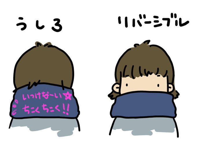 ネックウォーマーのtwitterイラスト検索結果 古い順 ネックウォーマーのtwitterイラスト検索結果 古い順