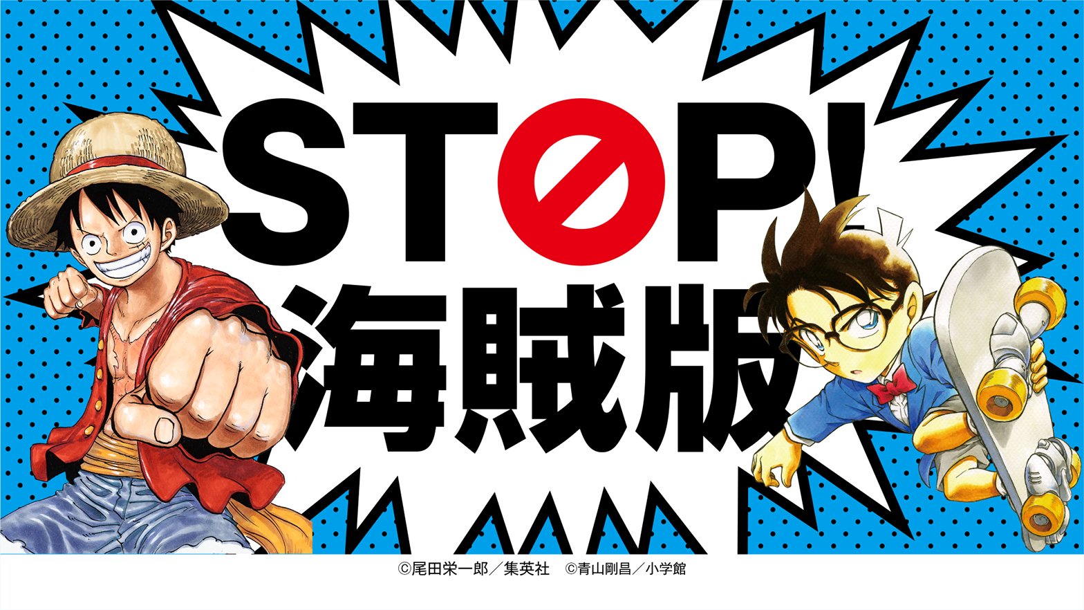 となりのヤングジャンプ 違法な海賊版サイトを見るのはやめよう Stop 海賊版 キャンペーンのお知らせです クリエイターを守ることが 新たな作品を生み出す原動力につながります 皆様のご協力をお願い致します T Co 77mn1sxemc Stop海賊版