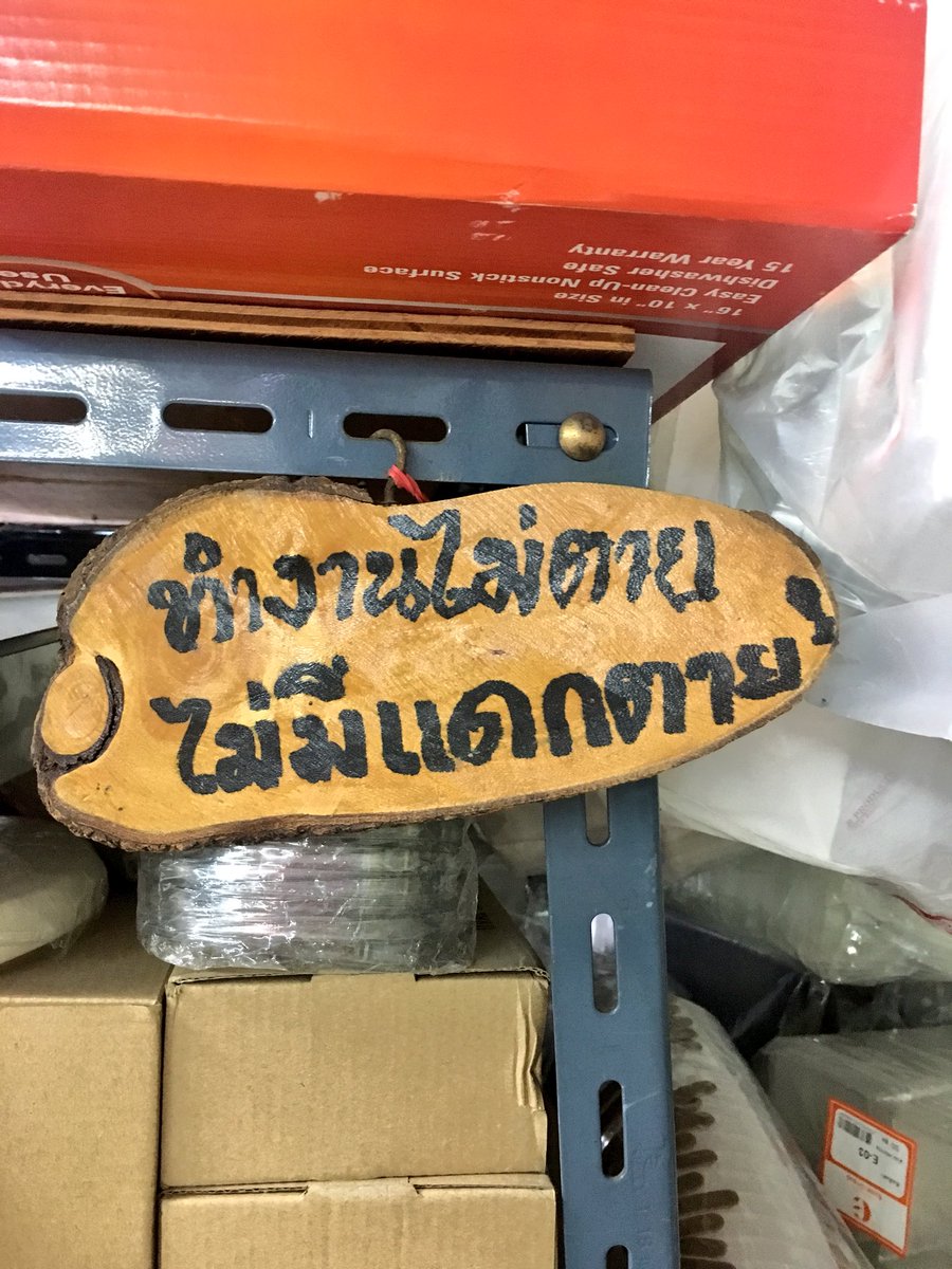 absoluteJB's tweet photo. คติในการใช้ชีวิต จากร้านอาม่าของชำ https://t.co/PkDFEm7EOJ