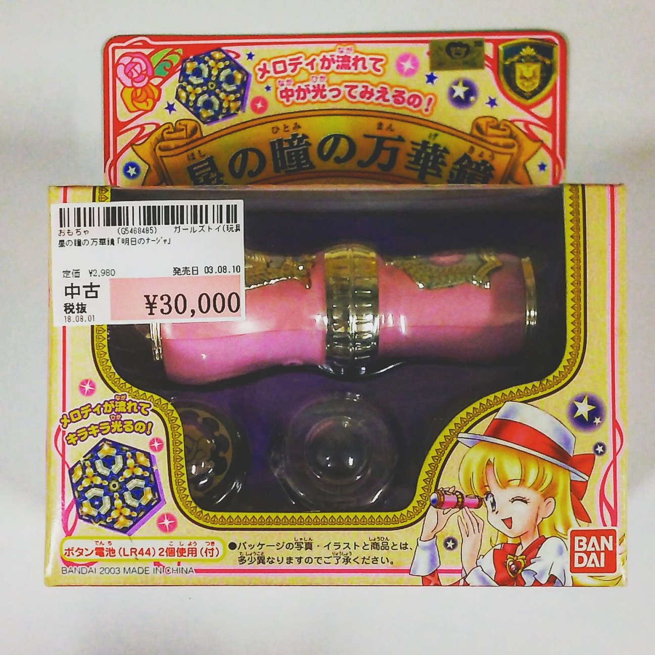 駿河屋新宿マルイアネックス店 on Twitter:
