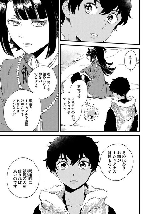 けんえんのtwitterイラスト検索結果 古い順