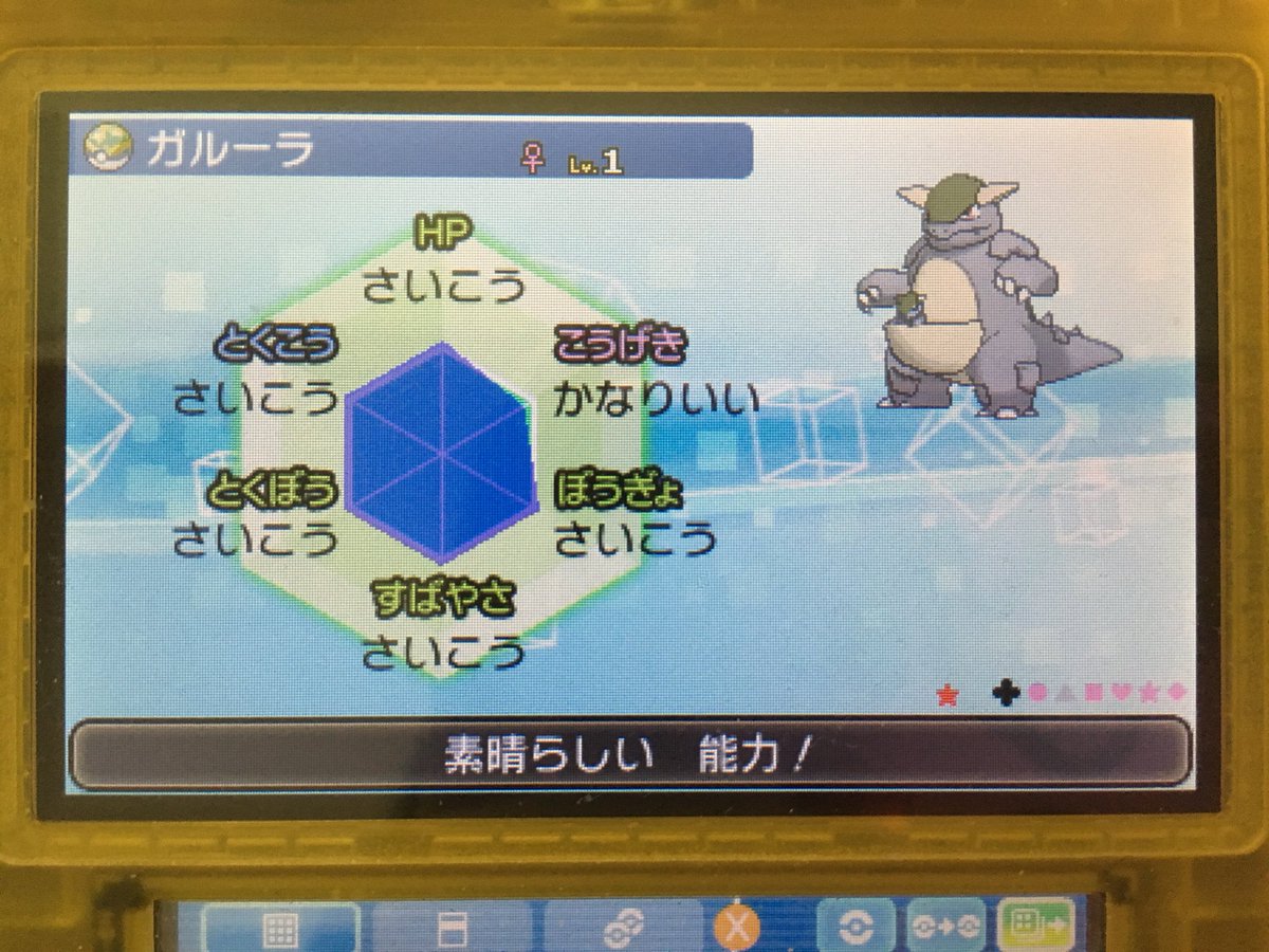 超時空シンデレラ ルジュライバー 国際孵化職人 V Twitter 国際孵化 5匹目 総孵化数 4194 孵化数 550 A抜け はやおき ポケモン 色違い 国際孵化 ガルーラ