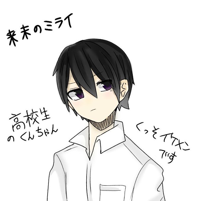 未来のミライのtwitterイラスト検索結果 古い順 未来のミライのtwitterイラスト検索結果 古い順