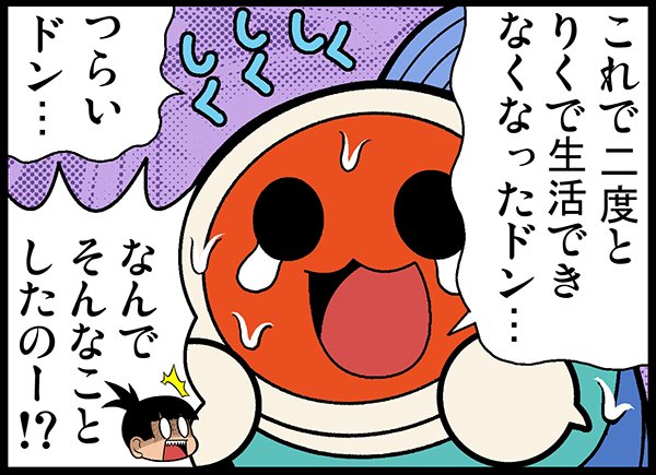 最高のイラスト画像 最高どんちゃん 太鼓 の 達人 イラスト