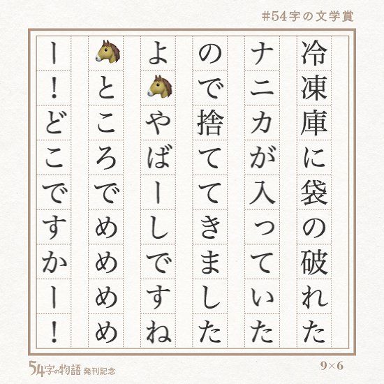 爆発した冷凍めめめ Hashtag V Twitter