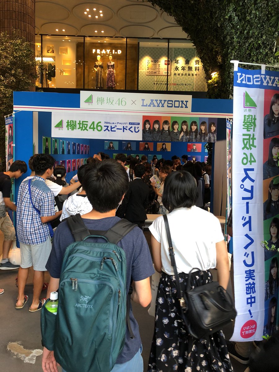 どこのローソンもケヤカスが入り浸ってて迷惑