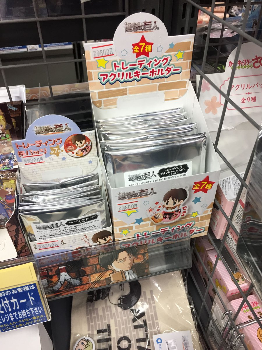 Uzivatel アニメイト広島 5 1ジャンプフェアグッズ再入荷 Na Twitteru グッズ入荷情報 本日 進撃の巨人 から トレーディングアクリルキーホルダー トレーディング缶バッジ が入荷しましたヒロ Shingeki
