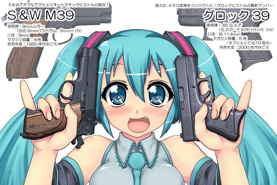 ミクさんと
S&WのM39
グロックの39
ラハティのL39

時間があったらあとUSMCのM39EMR作りたいな😚 