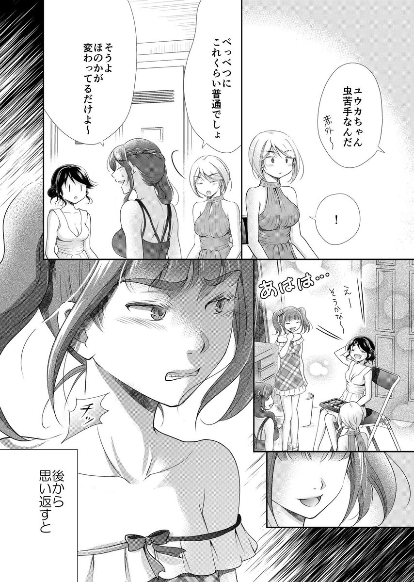 Twitter やぎかつみ على تويتر 元風俗嬢が金持ち妻になりました 第29話が配信されています ラファエロでの生活を楽しむほのか しかしそれにイラつく人物の嫌がらせは 徐々にエスカレートしてゆく T Co 0l2kx8qon2 次回更新は 8 22の予定です