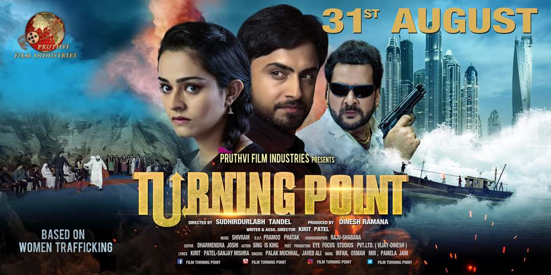 Turning Point Poster 2 Pruthvi Film Industries Presents The Most Awaited 2nd Poster Starring Sunny Pancholi Apoo Arora Shahbaz Khan From The Film Turning Point Releasing On 31st August 18 Turningpoint Womentrafficking Turning Point Poster 2 Pruthvi Film Industries Presents The Most Awaited 2nd Poster Starring Sunny Pancholi Apoo Arora Shahbaz Khan From The Film Turning Point Releasing On 31st August 18 Turningpoint Womentrafficking